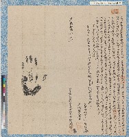 藏品(道光十六年（1836）峰峙社番婦潘氏瑞娘立典口糧租字)的圖片